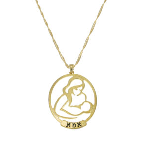 שרשרת לאמא ותינוק עם חריטה - 3.7cm/2.6cm