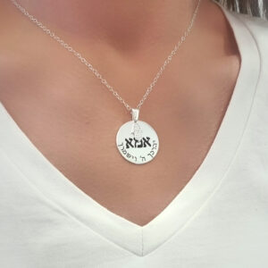 שרשרת חותם חריטה מרכזית + חריטה תחתונה