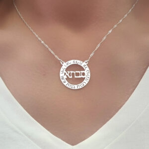 שרשרת סבתא חלול עם חריטות מסביב