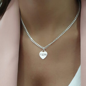 שרשרת גורמט עם לב