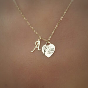 שרשרת לב מורה קטן + אות