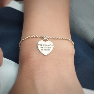 צמיד לב מורה עם חריטה