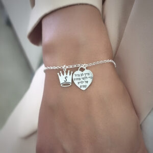 צמיד לב מורה + כתר עם חריטה